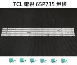 電視65e5he7h全面屏55/75/85寸高清語音網絡液晶平板高端智能 歷史價格詳細信息