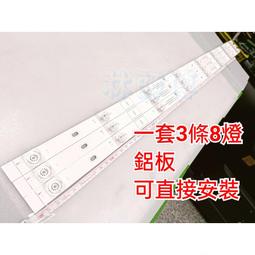 【林師傅】全新 BENQ 明碁 55SY700  LED燈條 可直接安裝 一套2條72燈 歷史價格詳細信息