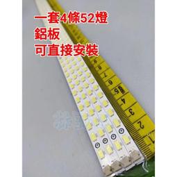 【林師傅】全新 BENQ 明碁 55SY700  LED燈條 可直接安裝 一套2條72燈 歷史價格詳細信息