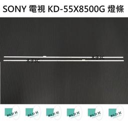 【木子3C】SONY 全新 KM-55X80J 燈條 一套十條 每條6燈 背光 LED燈條 電視 電視維修 索尼 歷史價格詳細信息