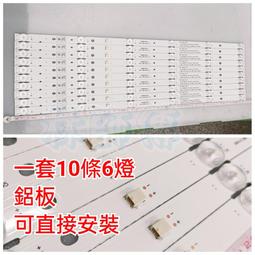 【林師傅】全新 SONY KD-75X8000G  電視燈條 一套8條13燈 歷史價格詳細信息