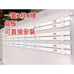 【林師傅】全新  HERAN HD-55DFA HD-55UDF72 LED燈條  液晶電視燈條 一套6條11燈 歷史價格詳細信息