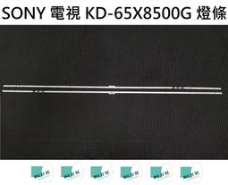 KD-65X8000G 面板破零件拆賣 歷史價格詳細信息