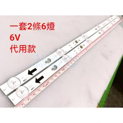 【林師傅】全新代用  東元 55寸 TL55U1TRE 電視燈條 一套7條12燈 歷史價格詳細信息