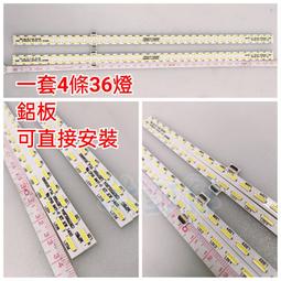 【林師傅】全新 國際 TH-L42B6W  LED燈條 可直接安裝 一套5條10燈 歷史價格詳細信息