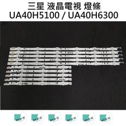 【木子3C】三星 電視 UA48J5100AW 背光 燈條 一組六條 每條9燈 LED燈條 電視維修 全新 歷史價格詳細信息