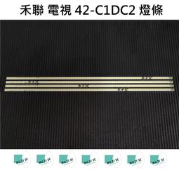 【木子3C】禾聯 全新 HS-40DA1 燈條 一套三條 每條7燈 背光 LED燈條 電視 電視維修 HERAN 歷史價格詳細信息
