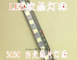 LED 3030 白光貼片燈珠 1W6V液晶電視顯示背光燈珠【10個=2 159-06023 歷史價格詳細信息