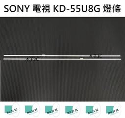 【木子3C】SONY 全新 KM-55X80J 燈條 一套十條 每條6燈 背光 LED燈條 電視 電視維修 索尼 歷史價格詳細信息