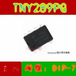 全新TNY288PG 管理晶片 TNY288好品質 直插 進口原裝 DIP-7 224-01574 歷史價格詳細信息