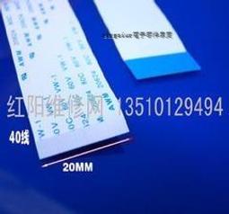 [含稅]40P 屏線 TTL 40線 液晶顯示器配件FFC軟排線 屏線 40P 液晶屏線 價格比較,價格查詢,歷史價格詳細信息