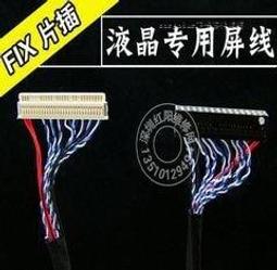 [含稅]樂華 鼎科 液晶電輸入線 DC電源頭 通用驅動板 DC頭 連接線 歷史價格詳細信息