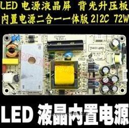 [含稅]27寸 通用型LED升壓板 萬能升壓條背光恒流高壓板超小超薄升壓板 歷史價格詳細信息