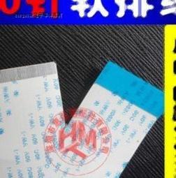 [含稅]50P 50P 液晶顯示器配件FFC軟排線 屏線 50線 屏線好品質 TTL 液晶屏線 歷史價格詳細信息