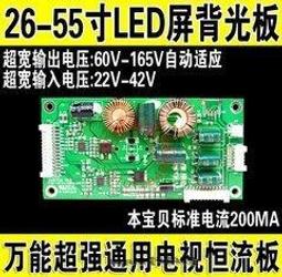 [含稅]超薄高亮42寸液晶電視LED背光鋁基板燈條套件 液晶電視屏燈條套件 歷史價格詳細信息