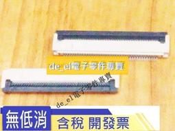 FPC/FFC連接器插座0.5間距高度1.0mm翻蓋下接 4/6/8/10/12P 歷史價格詳細信息