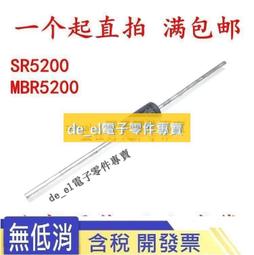 MBR5200 SR5200 SB5200 SR5150 SR5100 全新二極管 DO-201AD 歷史價格詳細信息