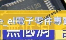 [二手拆機][含稅]拆機二手液晶顯示器配件 OZ9938GN 液晶高壓驅動晶片 歷史價格詳細信息