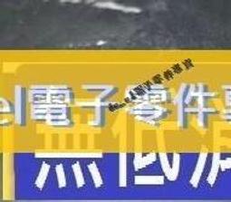 【含稅】二手 液晶電源板IC好品質 全新原裝正品 MP4653 141-14278 歷史價格詳細信息