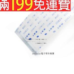 軟排線  15Pin 間距1mm   長度15公分(接點同向)奇美按鍵板可用 歷史價格詳細信息