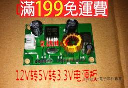 【含稅】DC-DC 12V USB升壓電源穩壓模組5V轉3.3V 桌面電源模組 9V 24V D 歷史價格詳細信息