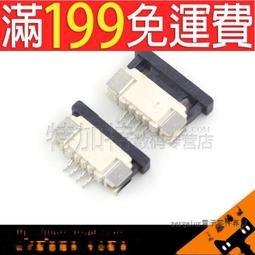 【含稅】FFC/FPC連接器 交叉錯位腳4/8/10/24～60P好品質 0.5mm 帶鎖立式貼片 208-00375 歷史價格詳細信息