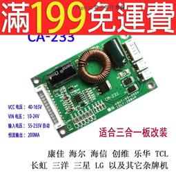 【含稅】32寸液晶電視LED背光燈條 358MM 鋁基板7020燈珠燈條LCD燈管改裝 158-06876 歷史價格詳細信息