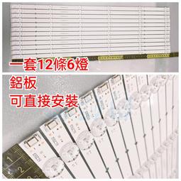【林師傅】全新原裝 國際 TH-49ES630W 燈條 LED燈條 背光燈條 背光模組 售完為止 歷史價格詳細信息