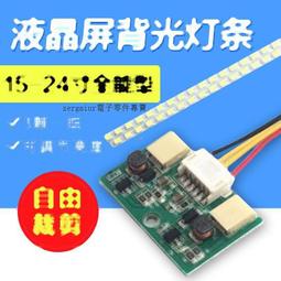 [含稅]通用15寸17寸19寸22寸24寸液晶屏電視顯示器LED燈條用升壓恒流板 歷史價格詳細信息