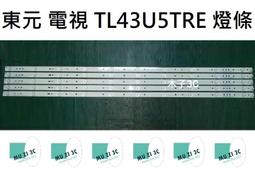 【木子3C】東芝 液晶電視 43P2550VS 零件 燈條 一套五條 每條10燈 電視維修 現貨 歷史價格詳細信息