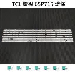 電視65e5he7h全面屏55/75/85寸高清語音網絡液晶平板高端智能 歷史價格詳細信息