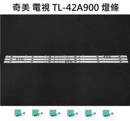 【木子3C】奇美 電視 TL-65M200 / TL-65M300 背光 燈條 一套12條 每條6燈 電視維修 現貨 歷史價格詳細信息