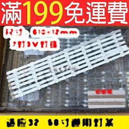【含稅】32寸液晶電視LED背光燈條 358MM 鋁基板7020燈珠燈條LCD燈管改裝 158-06876 歷史價格詳細信息
