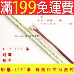【含稅】 液晶電視LED背光燈條358MM LCD液晶電視背光燈管改裝 32吋 230-00864 歷史價格詳細信息