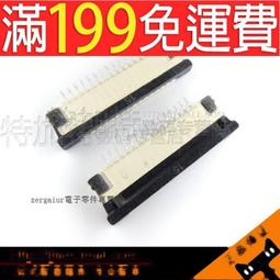 [含稅]FFC連接器 上翻 6pin翻蓋式 FPC插座 0.5MM間距 0.5-6P 歷史價格詳細信息
