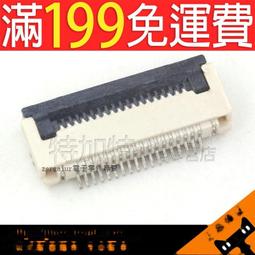 [含稅]FFC連接器 0.5MM間距 12pin翻蓋式 上翻 FPC插座 0.5-12P 歷史價格詳細信息