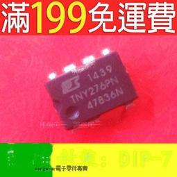 [含稅]TNY278PN全新插針 DIP7 歷史價格詳細信息