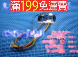 【含稅】超小 升壓板 背光恒流板 背光板 超薄Mini型LED升壓板 萬能通用型 157-08950 價格比較,價格查詢,歷史價格詳細信息