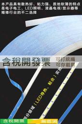 導熱膠帶:8805;8810;8815;8820 0.05厚度工業膠帶 歷史價格詳細信息
