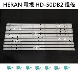 【木子3C】HERAN 電視 42-C1MA1 / HD-42KB12 背光 燈條 一套一條 每條60燈 全新 現貨 歷史價格詳細信息
