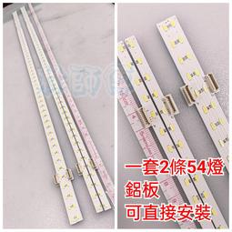 【林師傅】全新 SONY KDL-40W660E   電視燈條鋁板 一套2條24燈 歷史價格詳細信息