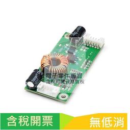 LED液晶電視背光驅動板 14-37吋 恆流升壓板通用型改裝背光板 歷史價格詳細信息
