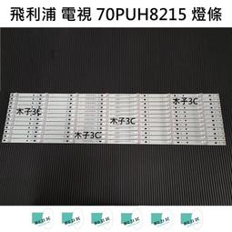 【木子3C】飛利浦 電視 40PFH5034/96 背光 燈條 一套三條 每條7燈 LED燈條 電視維修 全新 歷史價格詳細信息