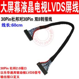 【可開發票】 30P/40P 0.5轉1.0mm間距軟排線 轉接板/軟接板 LVDS液晶屏軟排線 歷史價格詳細信息