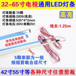 50寸 燈管LCD液晶電視背光燈管改裝 液晶電視LED背光燈條554MM 230-01007 歷史價格詳細信息