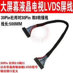 【可開發票】 30P/40P 0.5轉1.0mm間距軟排線 轉接板/軟接板 LVDS液晶屏軟排線 歷史價格詳細信息