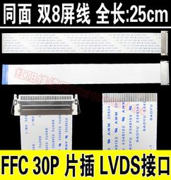 【可開發票】 30P/40P 0.5轉1.0mm間距軟排線 轉接板/軟接板 LVDS液晶屏軟排線 歷史價格詳細信息