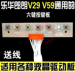 【可開發票】樂華SKR電視主板液晶改裝萬能液晶驅動板高清HDMI支持U盤播放5合1 歷史價格詳細信息