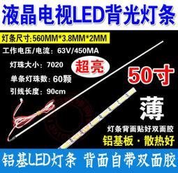 50寸 燈管LCD液晶電視背光燈管改裝 液晶電視LED背光燈條554MM 230-01007 歷史價格詳細信息