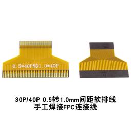 【可開發票】30號 LG/AU 60HZ屏線大屏幕 液晶電視屏線 FI-RE51PIN 雙8  長1米 歷史價格詳細信息
